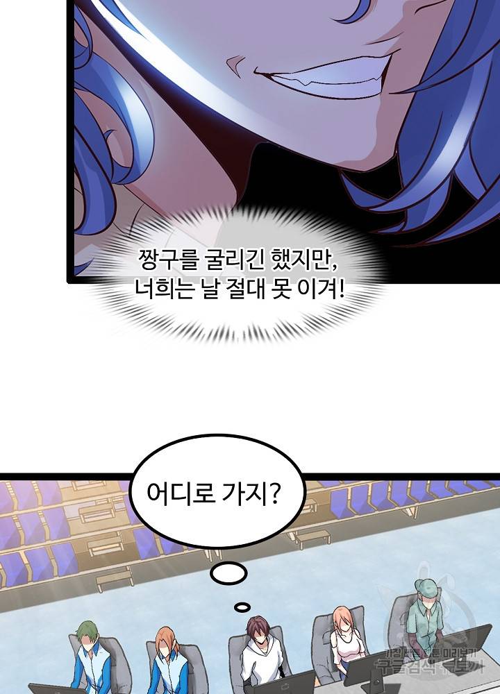 천하무적 임훈 111화 51