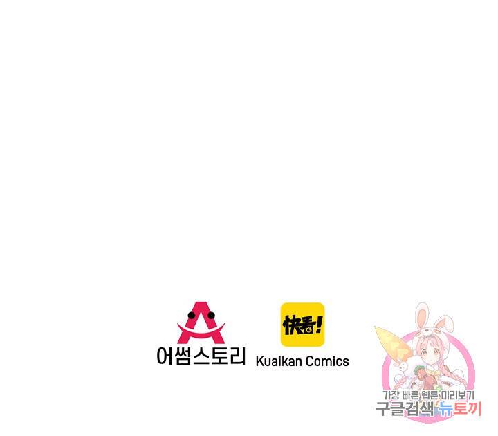 천하무적 임훈 111화 54