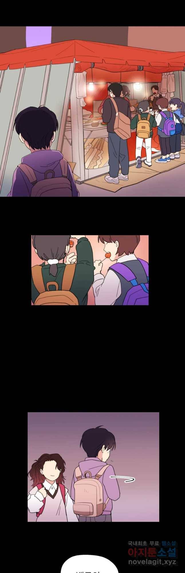 백로식당 55화 2