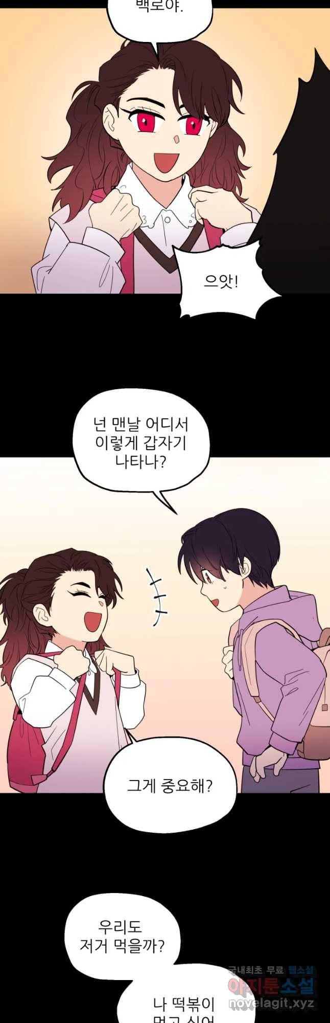 백로식당 55화 3