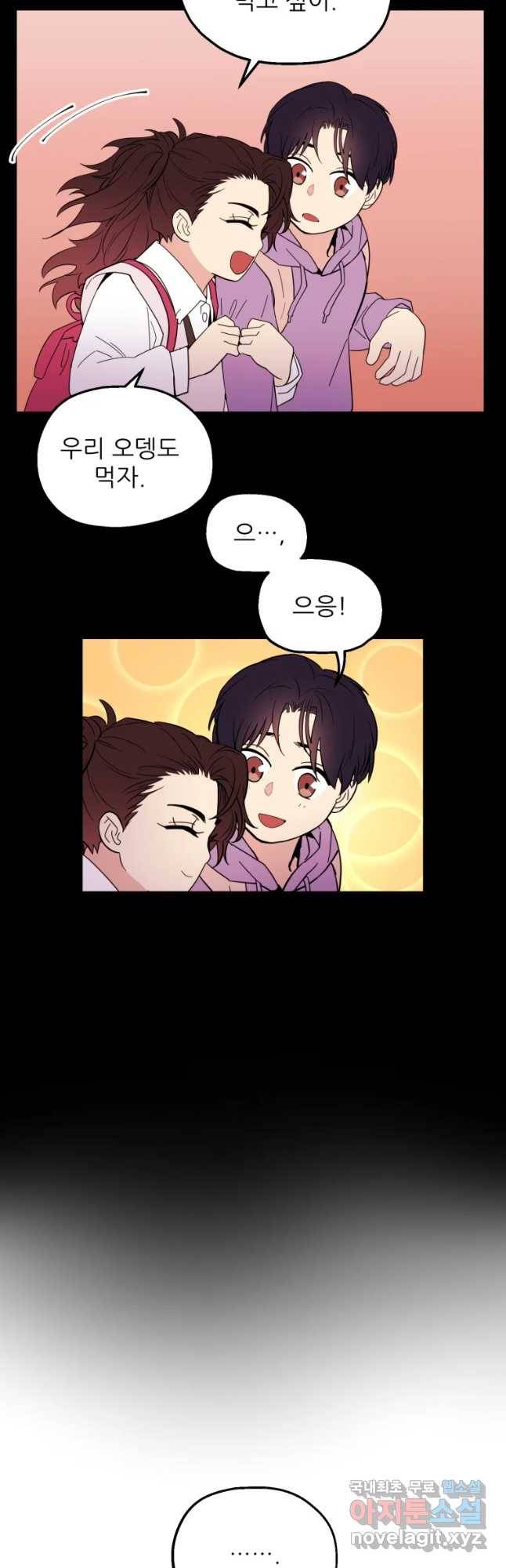 백로식당 55화 4