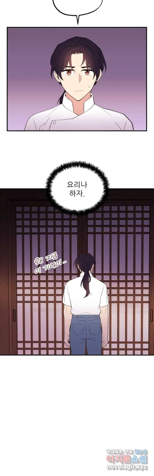 백로식당 55화 5