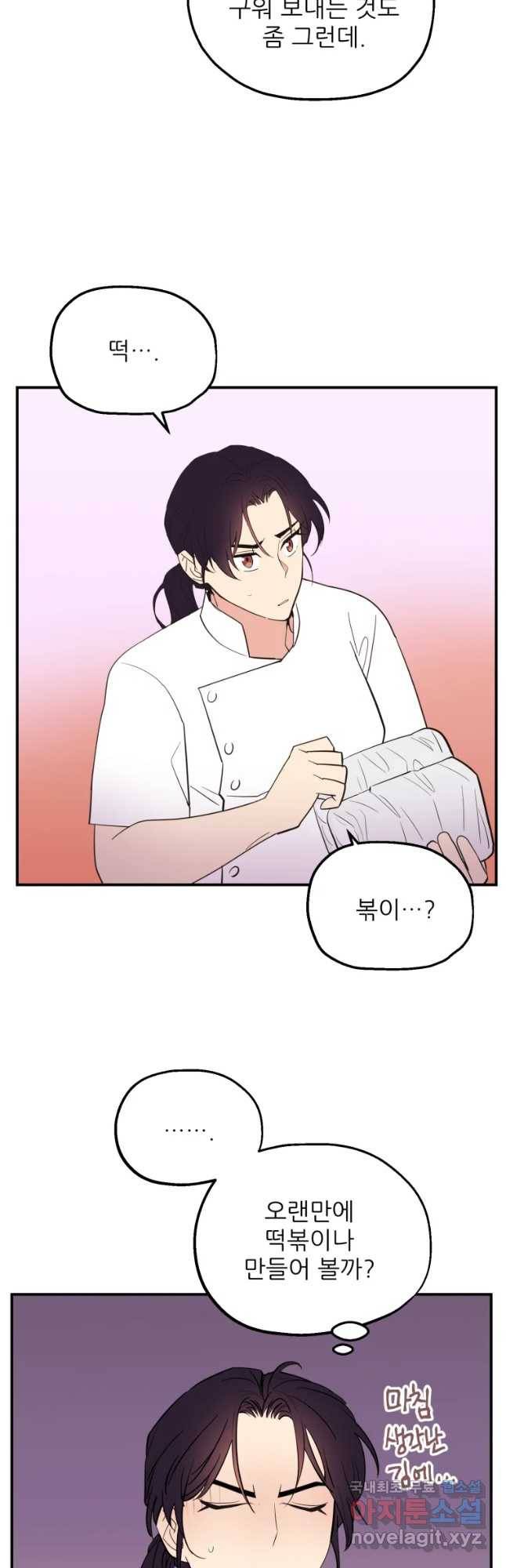 백로식당 55화 7