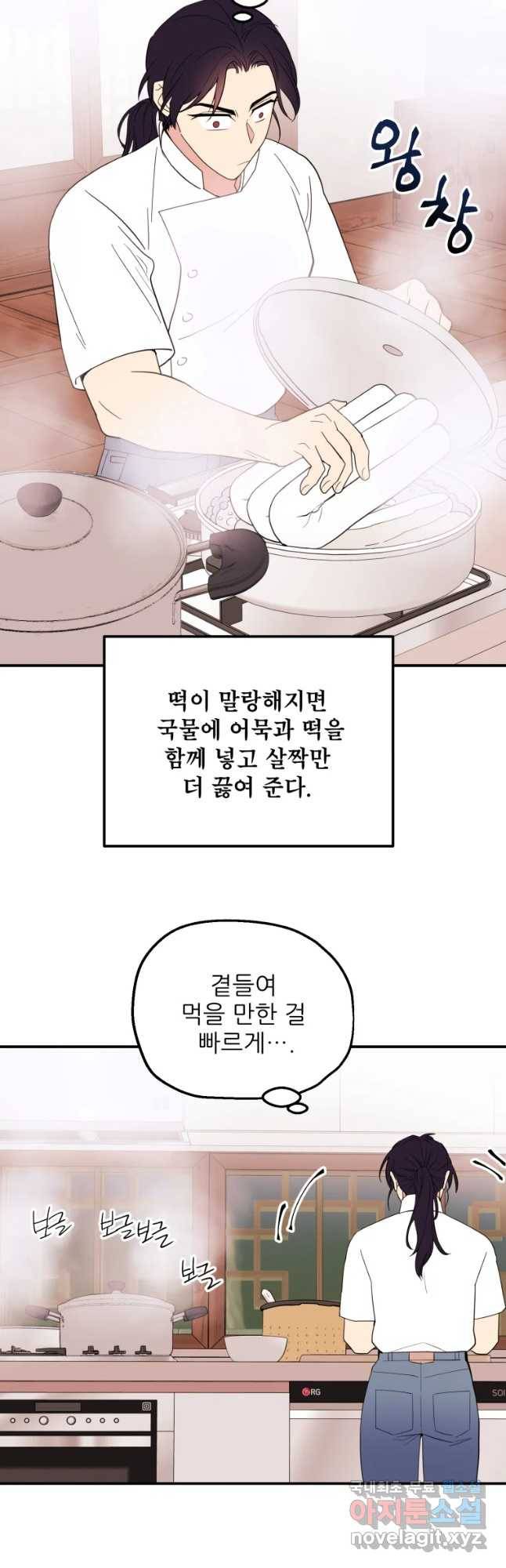 백로식당 55화 12