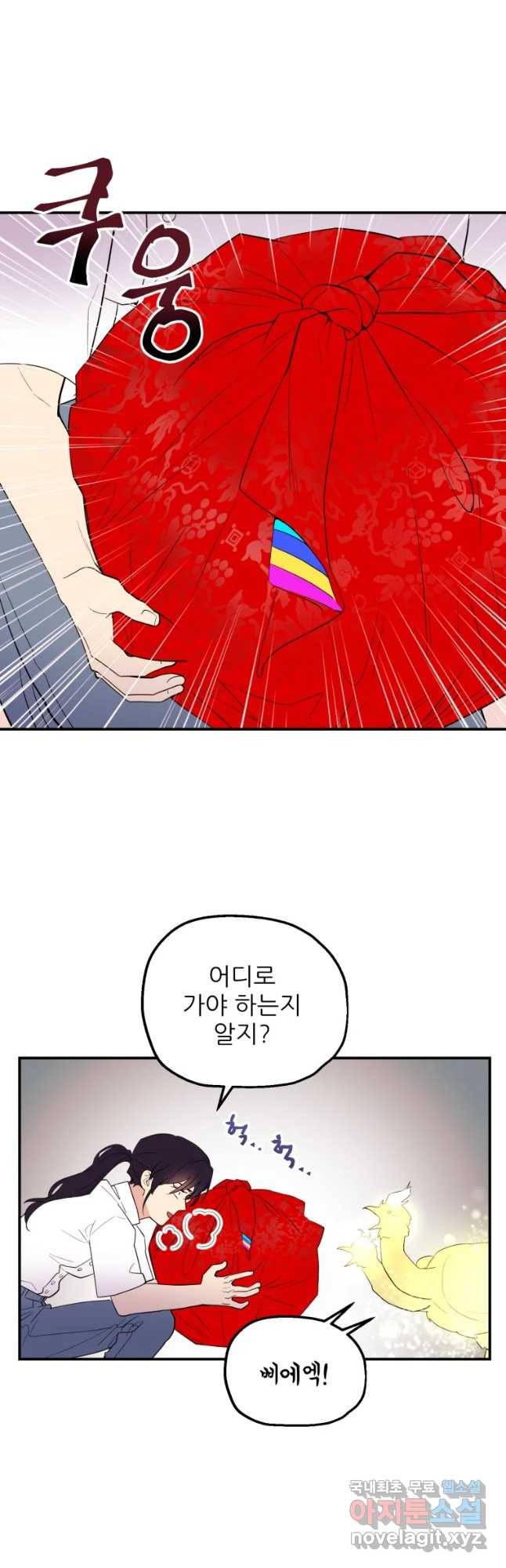 백로식당 55화 13