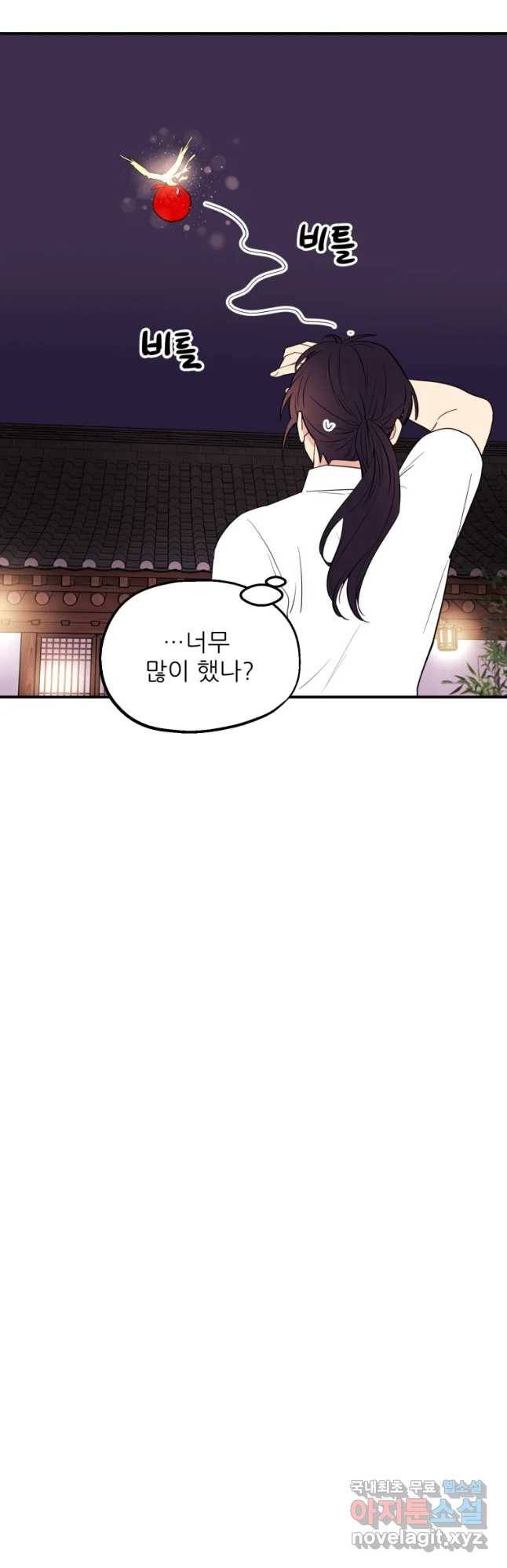 백로식당 55화 14
