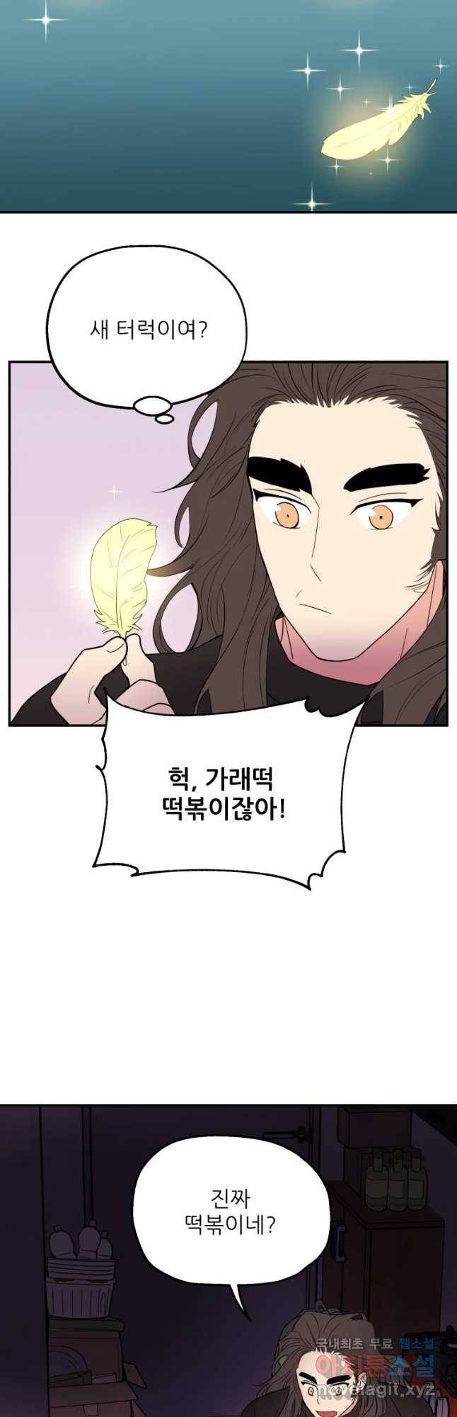 백로식당 55화 17