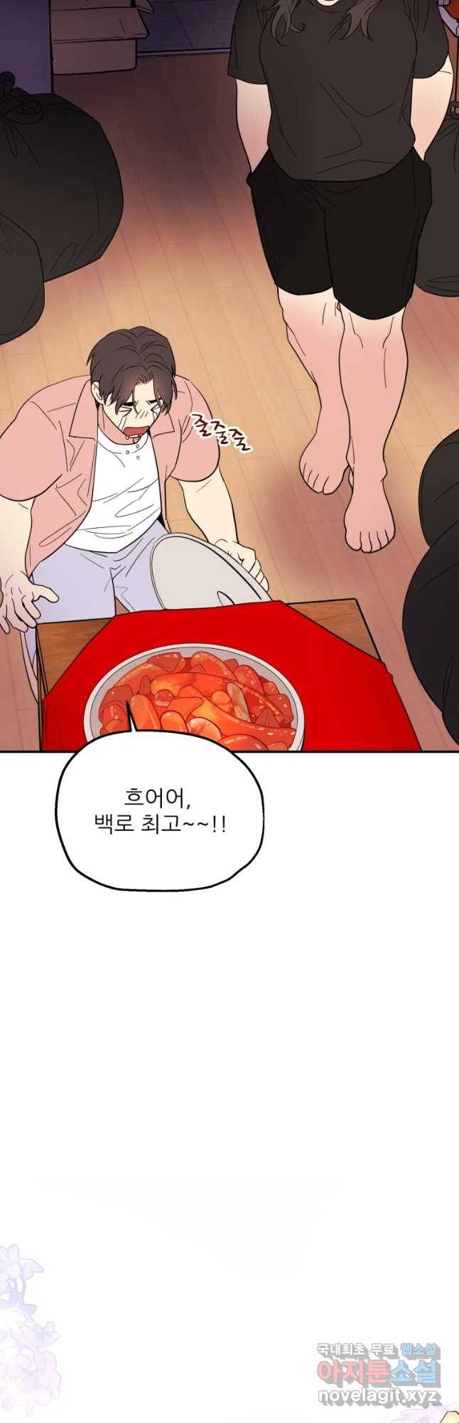 백로식당 55화 18