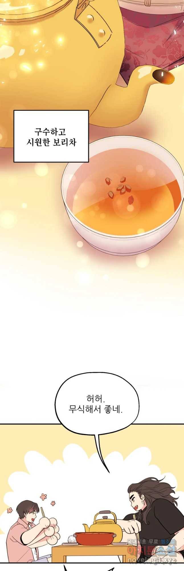백로식당 55화 20