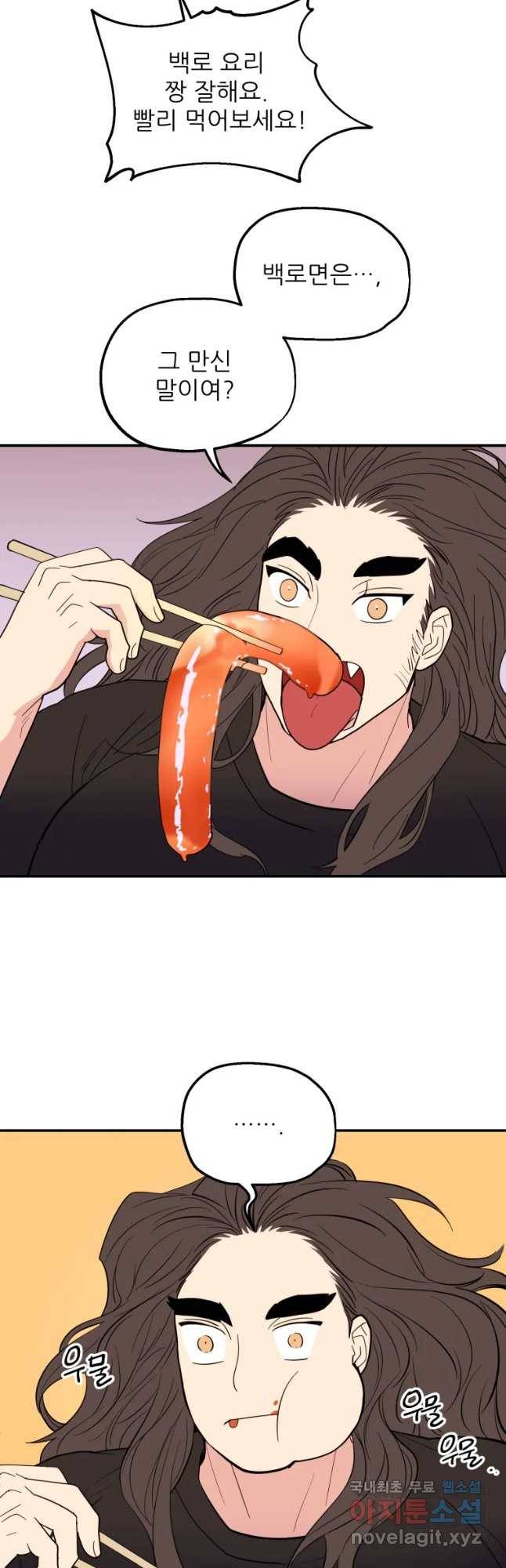 백로식당 55화 21