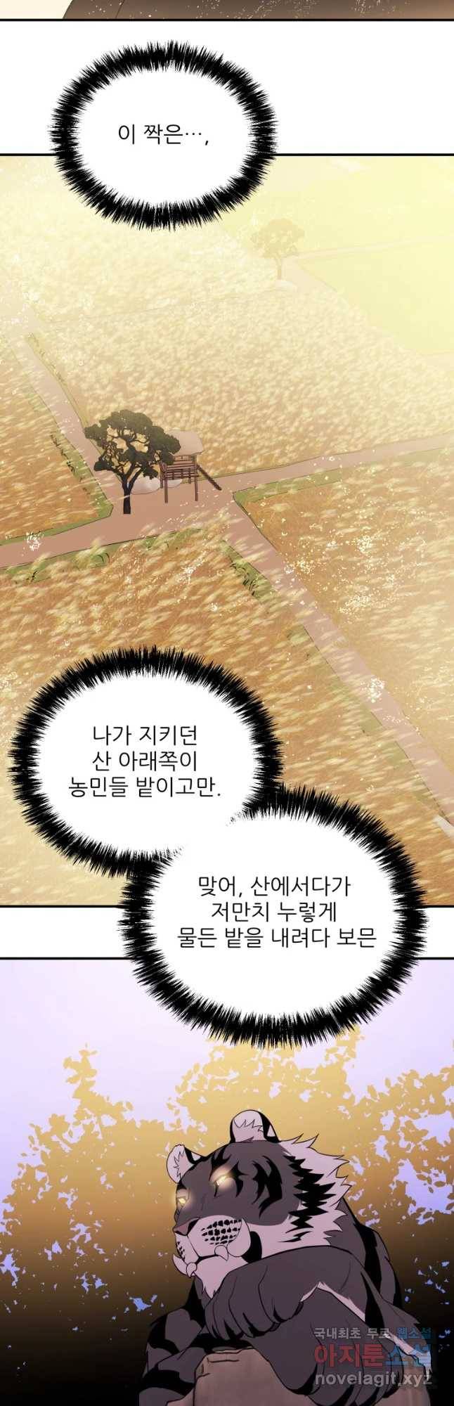 백로식당 55화 26