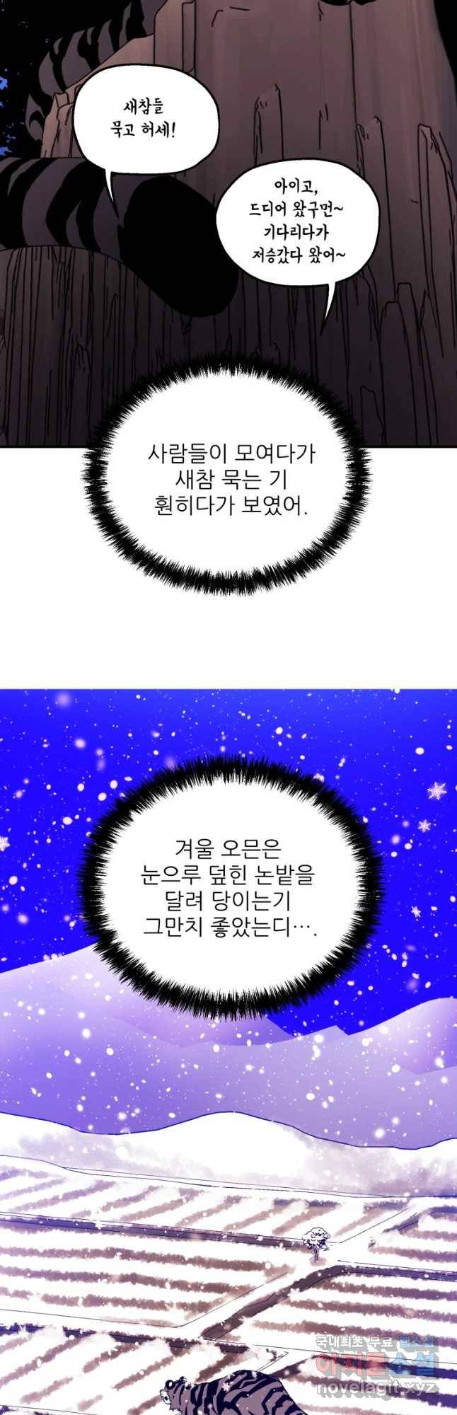 백로식당 55화 27