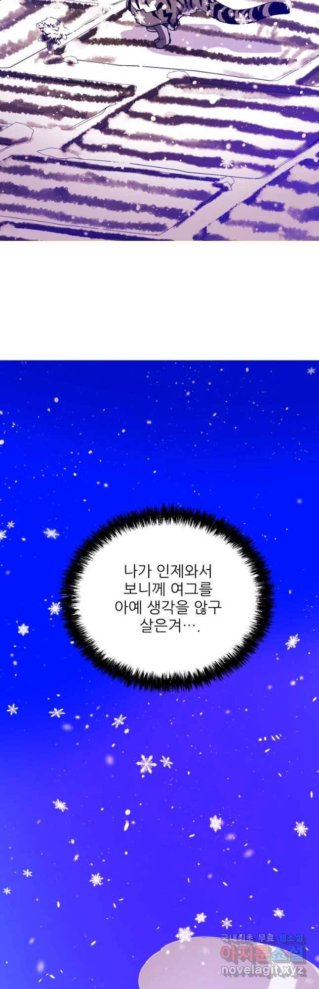 백로식당 55화 28