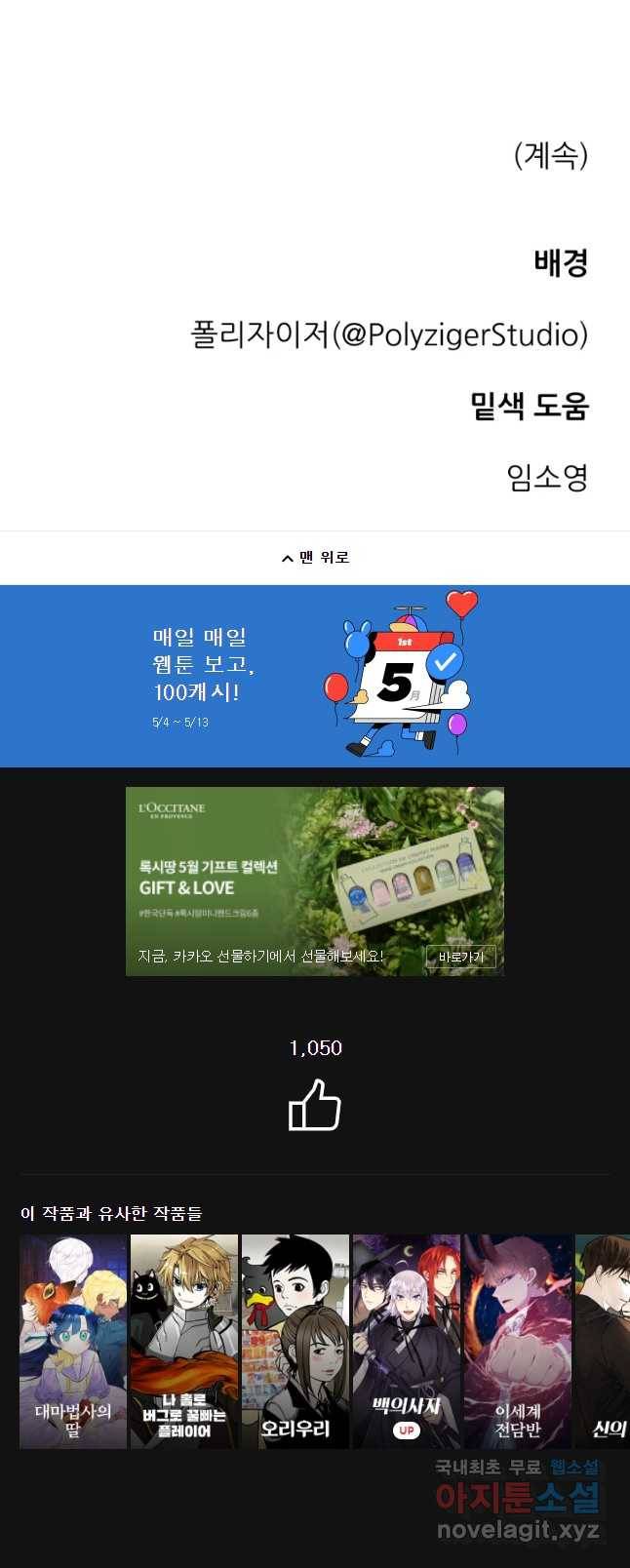 백로식당 55화 31