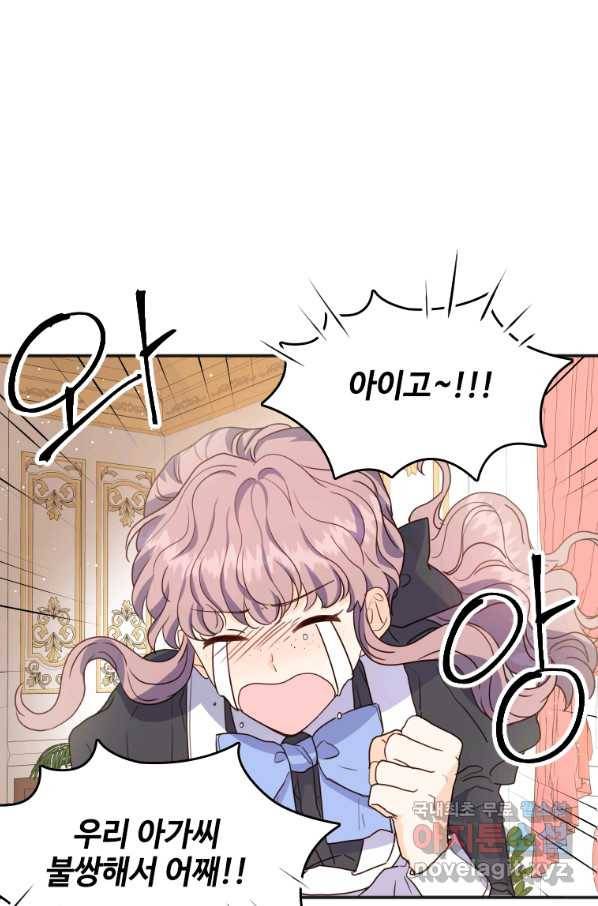 시한부라서 파업했는데 2화 1