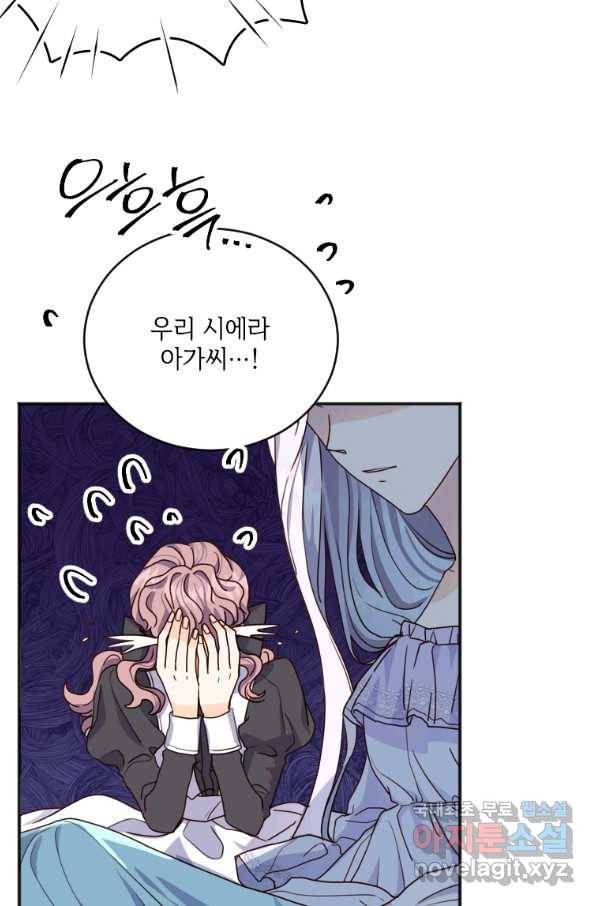 시한부라서 파업했는데 2화 2
