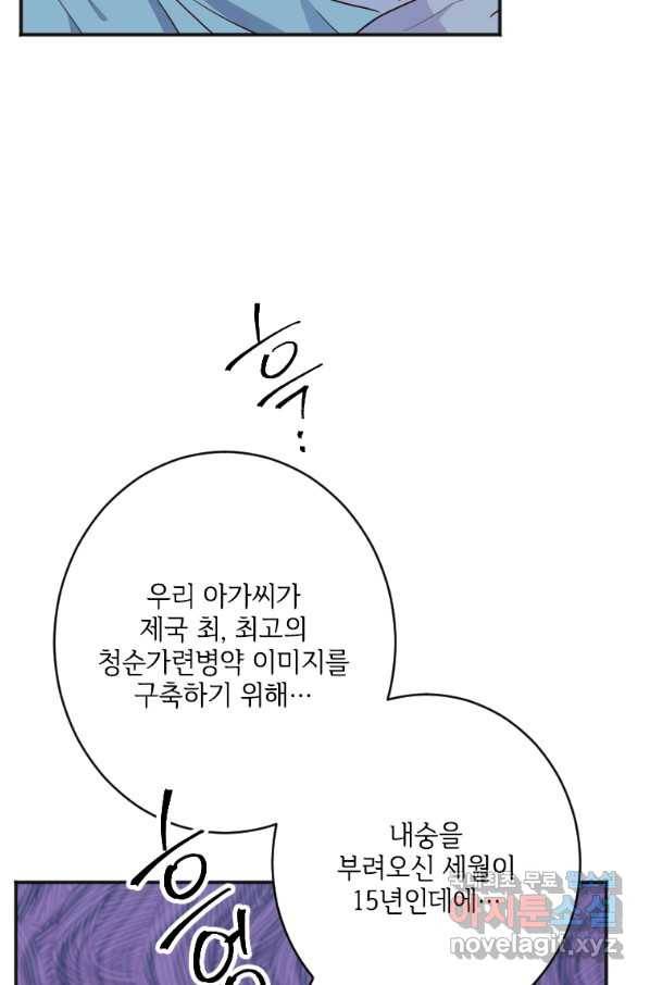 시한부라서 파업했는데 2화 3
