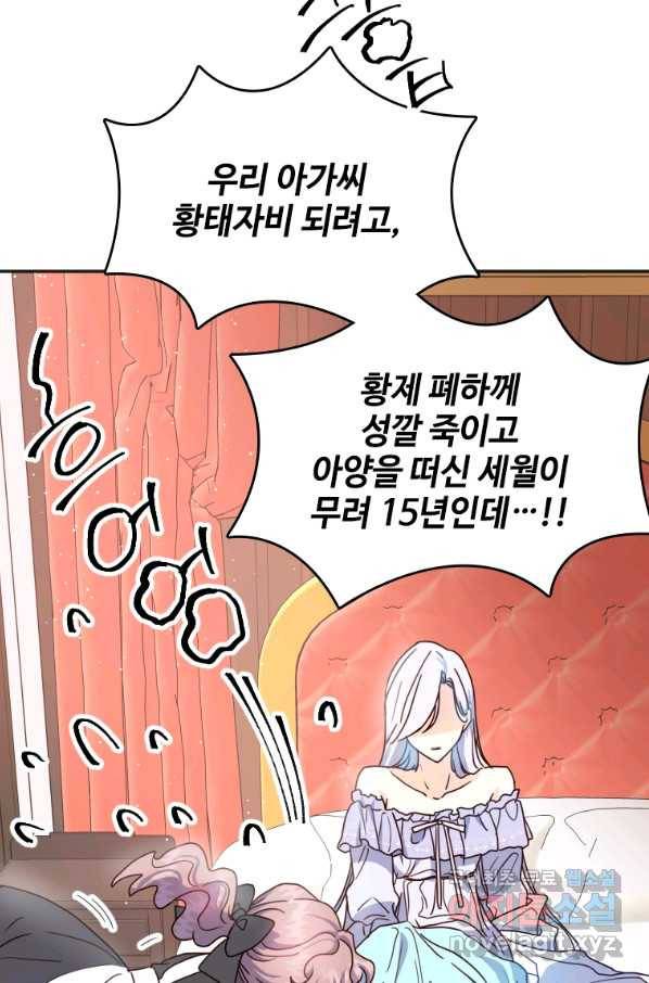 시한부라서 파업했는데 2화 5