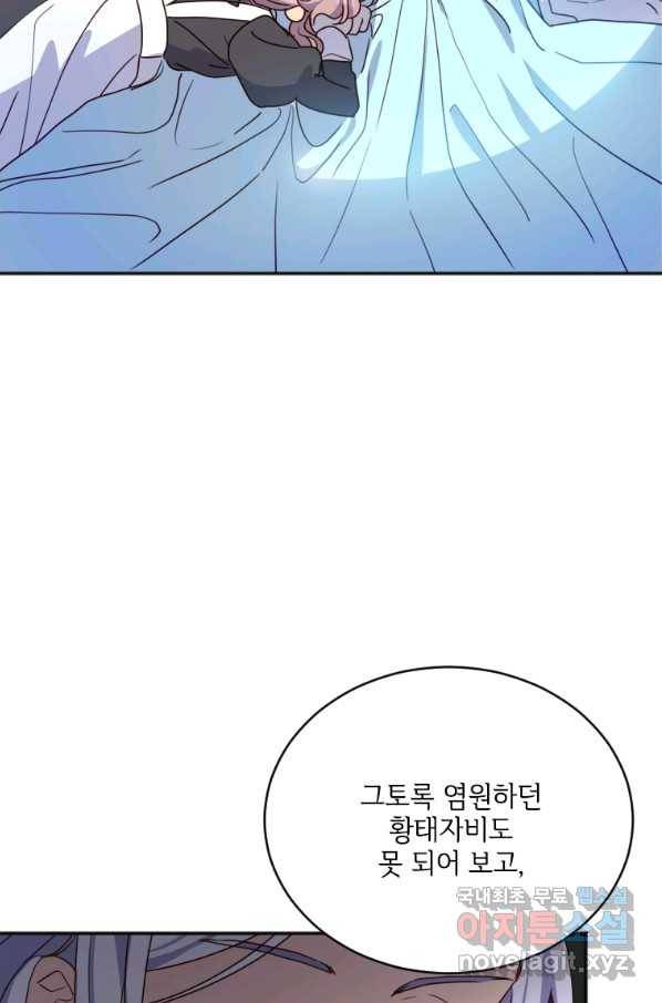 시한부라서 파업했는데 2화 6