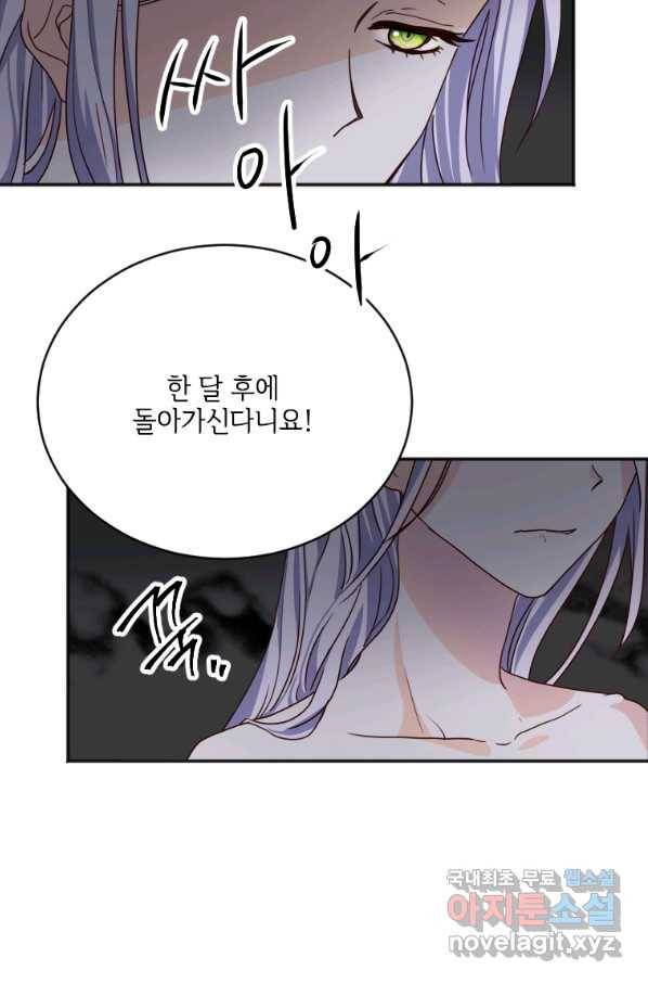 시한부라서 파업했는데 2화 7