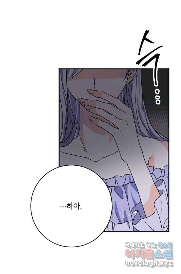 시한부라서 파업했는데 2화 8