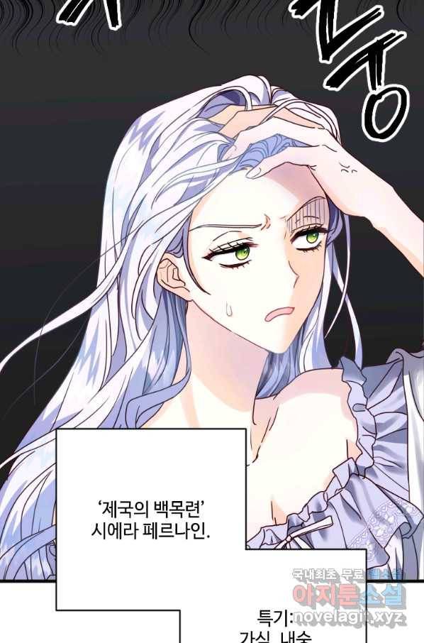 시한부라서 파업했는데 2화 10