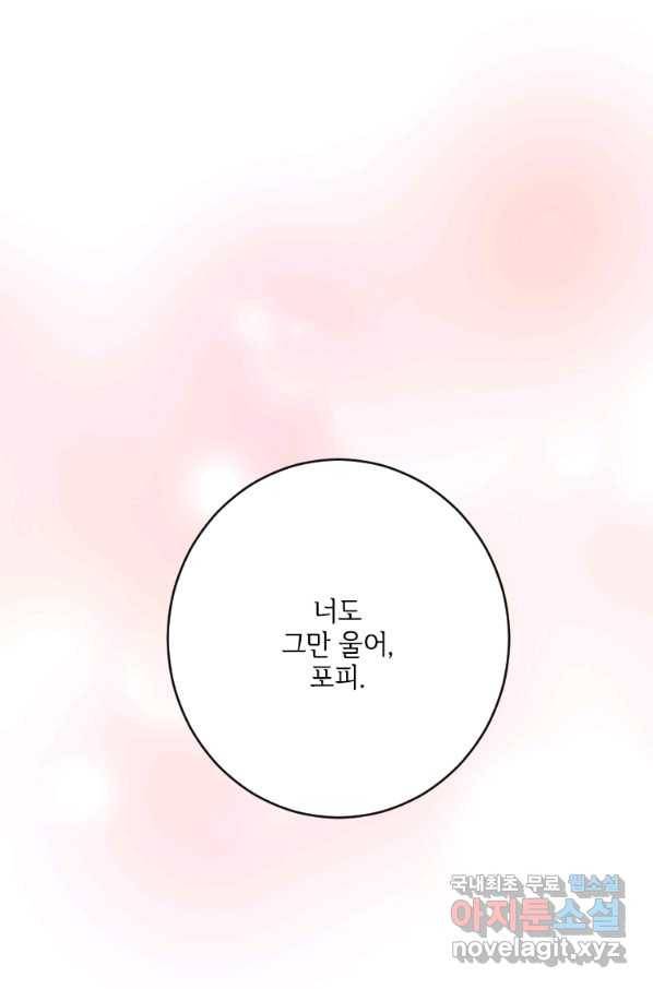 시한부라서 파업했는데 2화 12