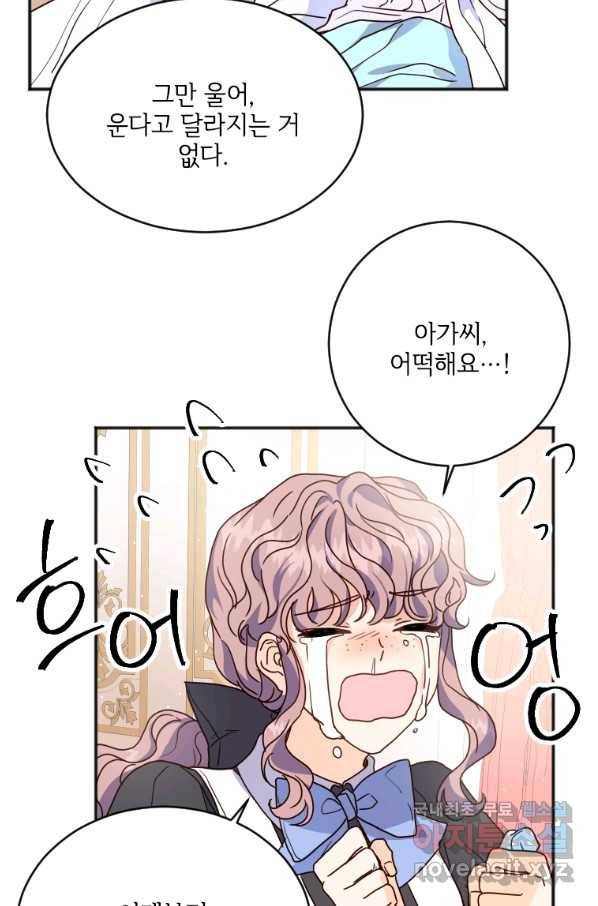 시한부라서 파업했는데 2화 14