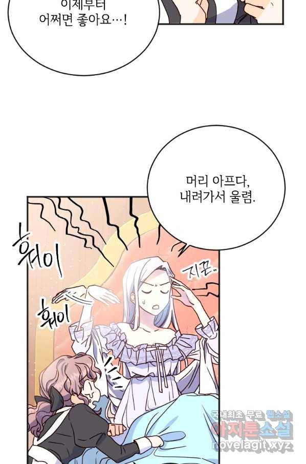시한부라서 파업했는데 2화 15