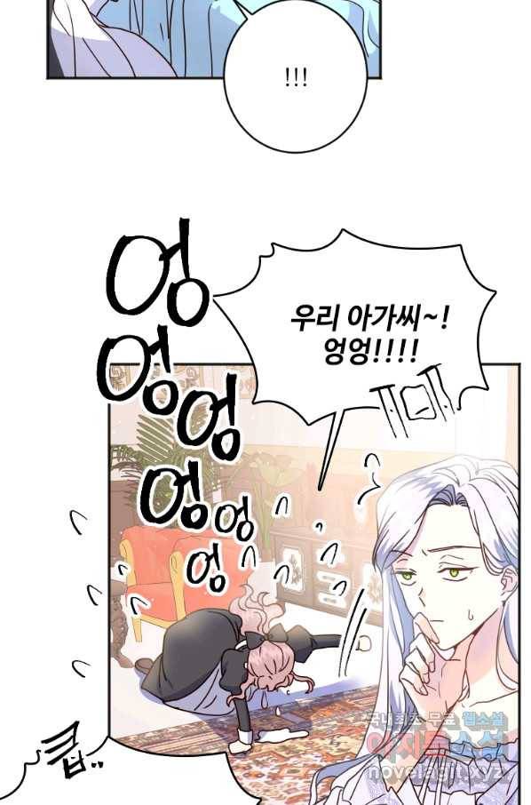 시한부라서 파업했는데 2화 16