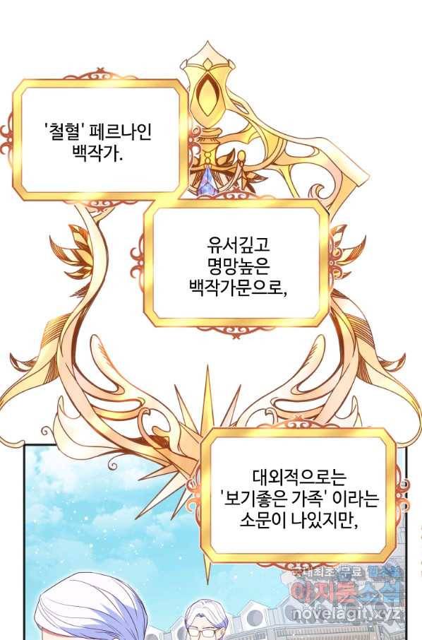 시한부라서 파업했는데 13화 1