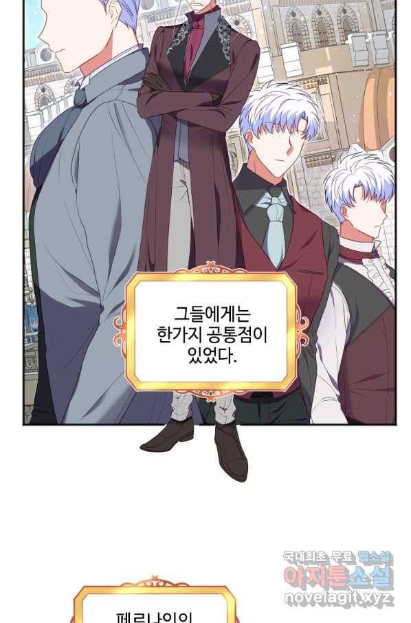 시한부라서 파업했는데 13화 2