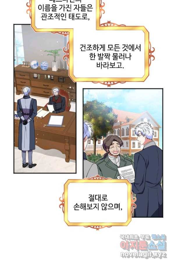 시한부라서 파업했는데 13화 3