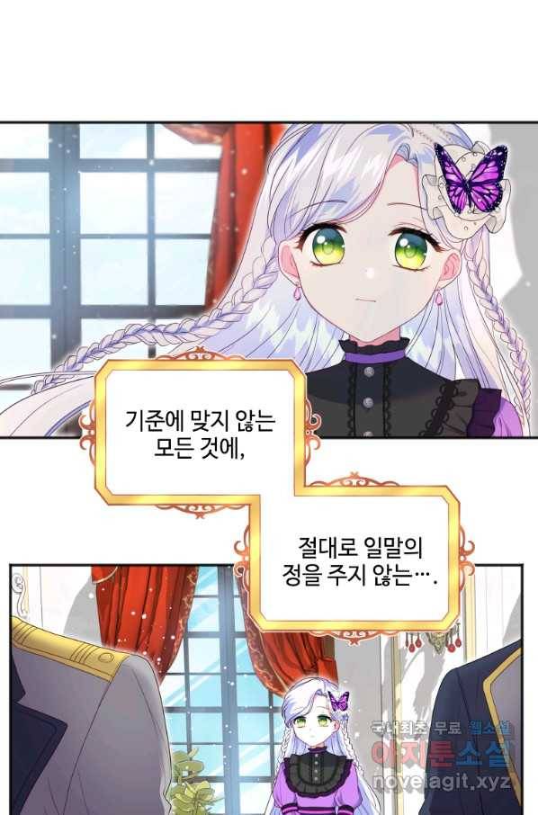 시한부라서 파업했는데 13화 4