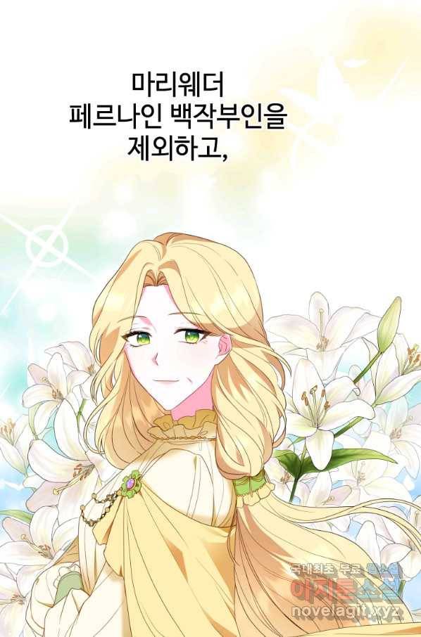 시한부라서 파업했는데 13화 8