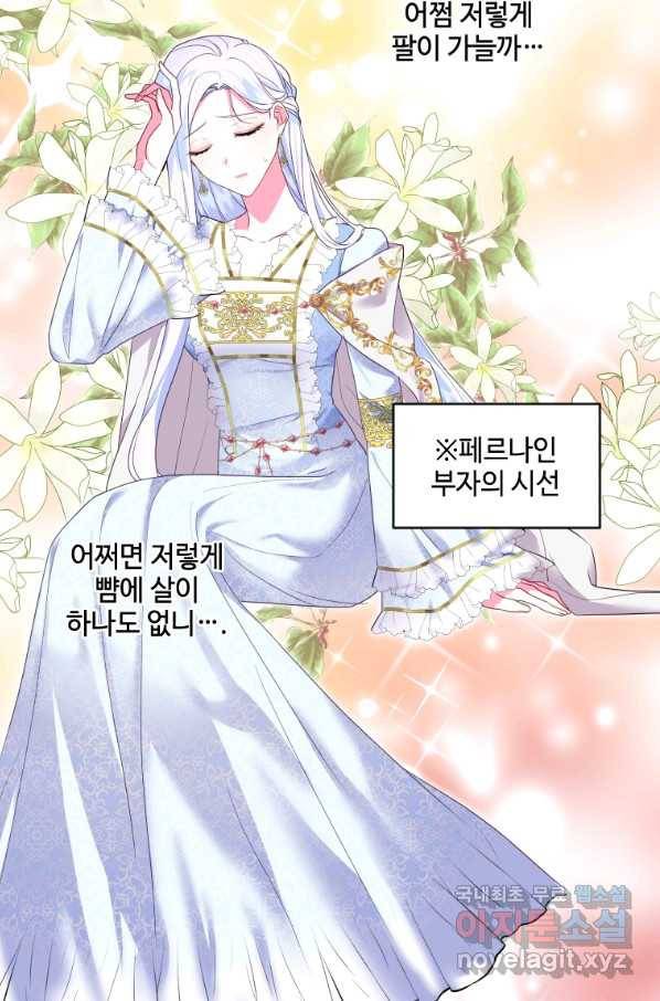 시한부라서 파업했는데 13화 13
