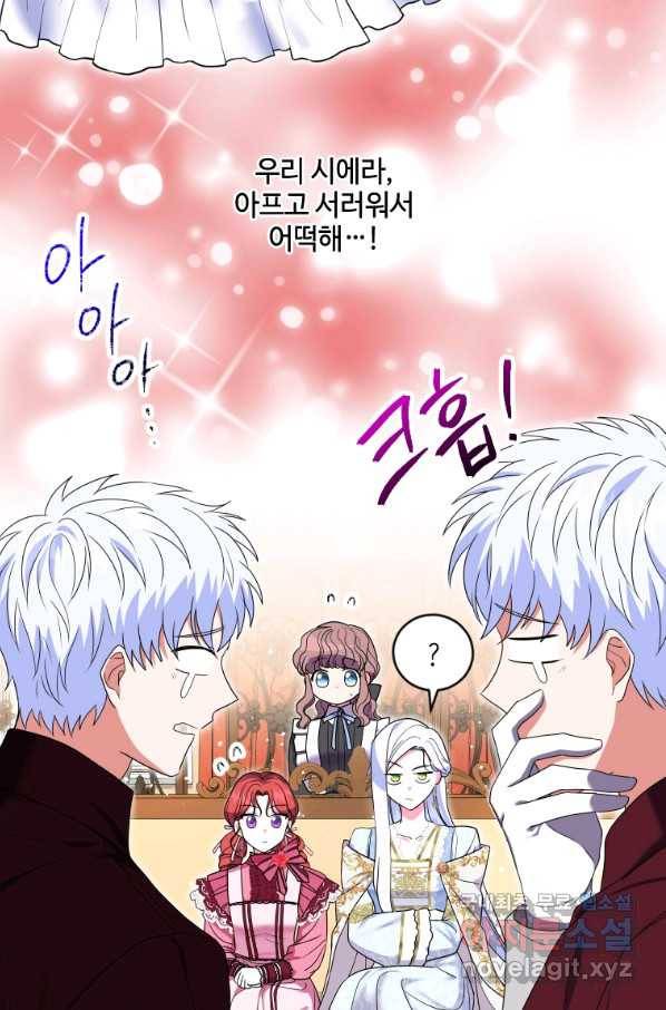 시한부라서 파업했는데 13화 14