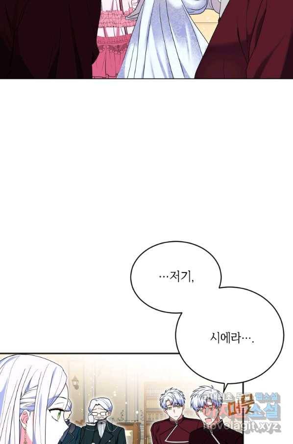 시한부라서 파업했는데 13화 15
