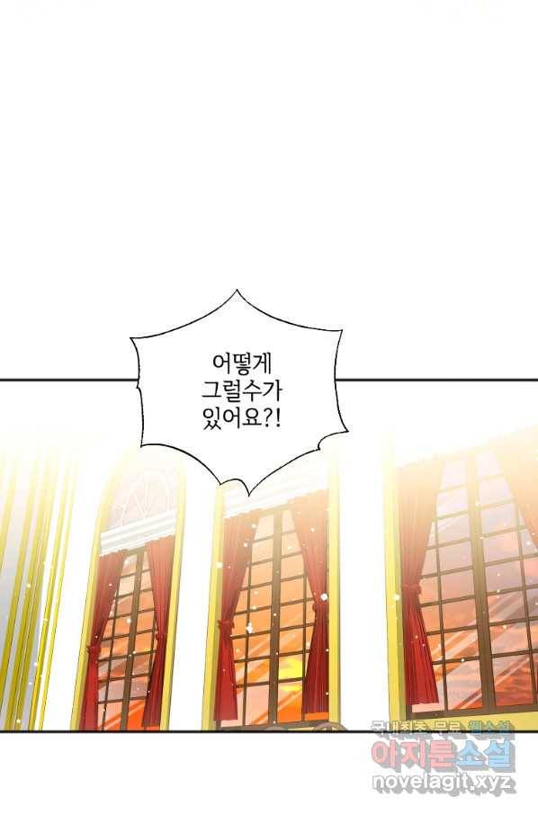 시한부라서 파업했는데 18화 1
