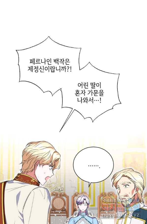 시한부라서 파업했는데 18화 2