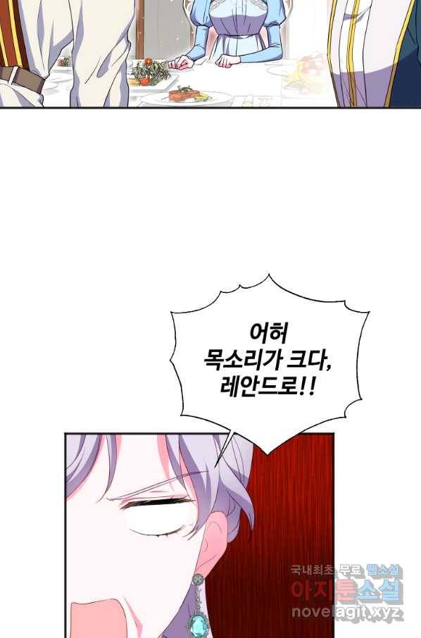 시한부라서 파업했는데 18화 3