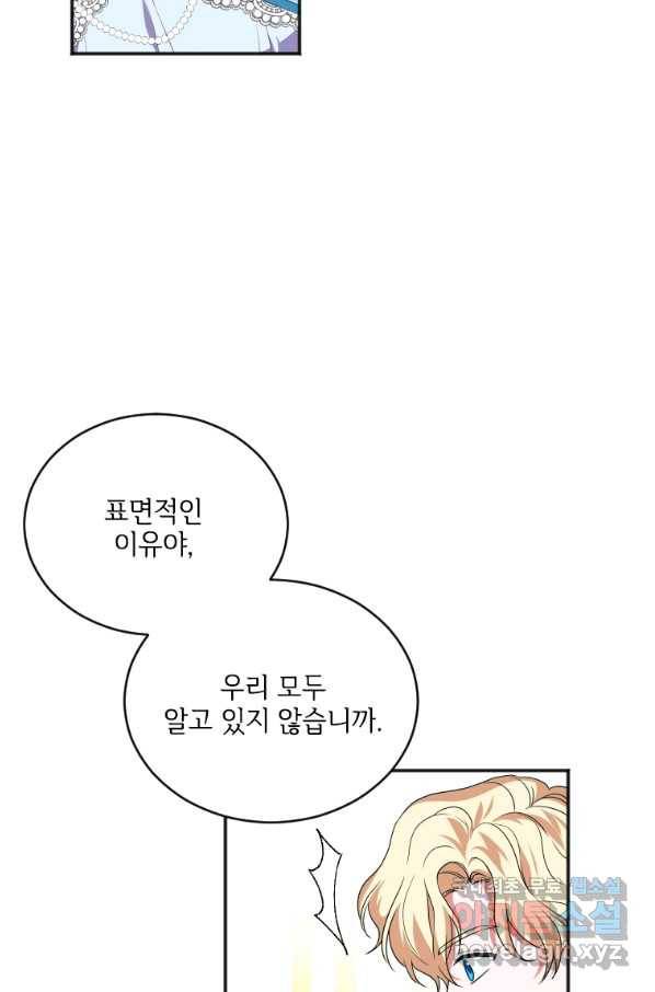 시한부라서 파업했는데 18화 6