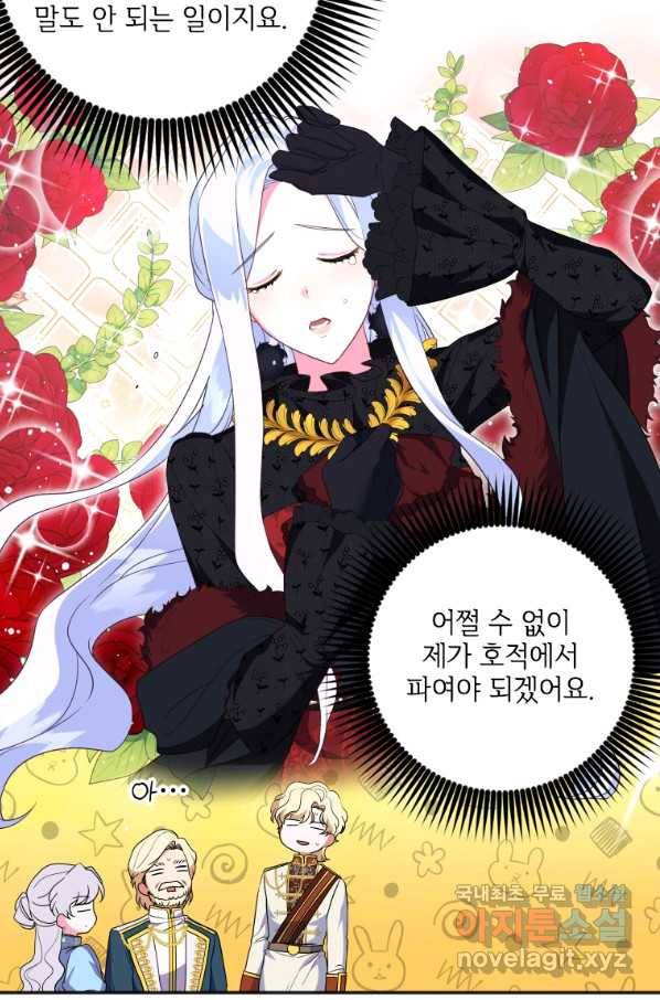 시한부라서 파업했는데 18화 8