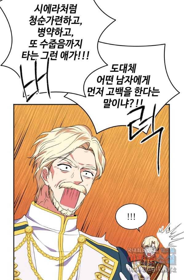 시한부라서 파업했는데 18화 10