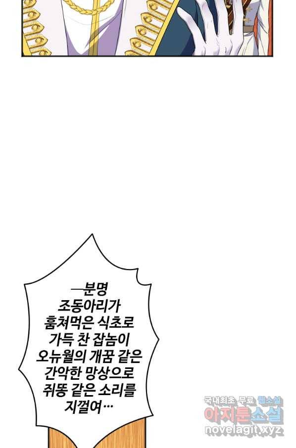 시한부라서 파업했는데 18화 11