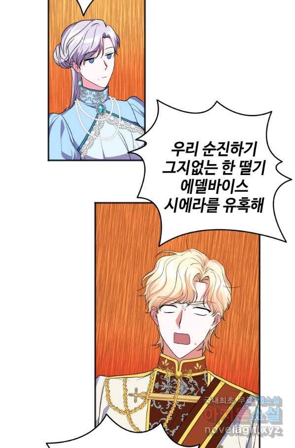 시한부라서 파업했는데 18화 12