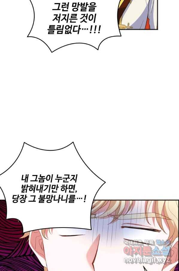 시한부라서 파업했는데 18화 13