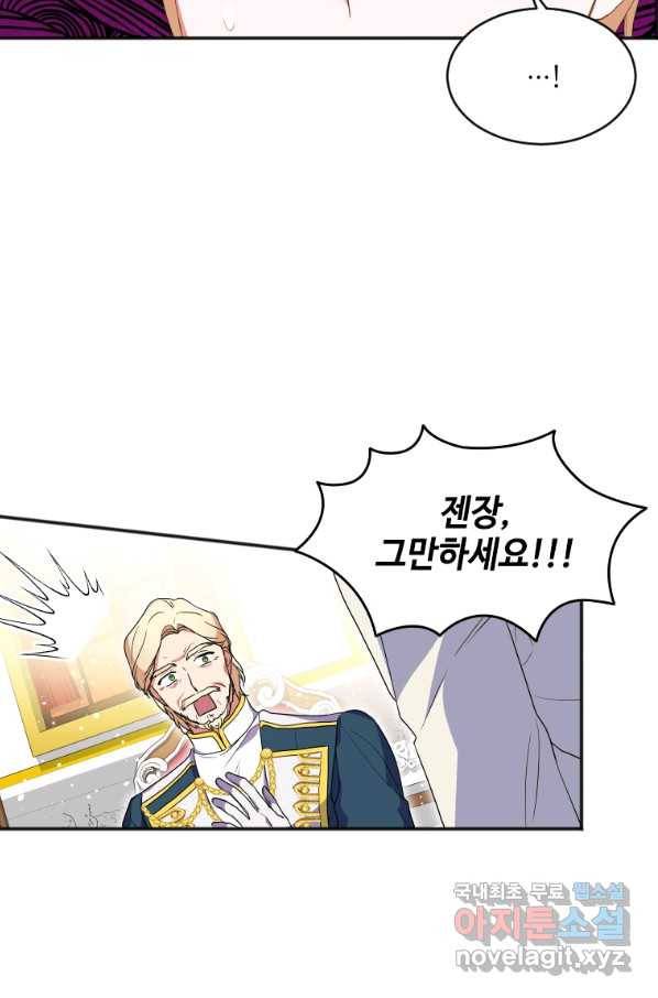 시한부라서 파업했는데 18화 14