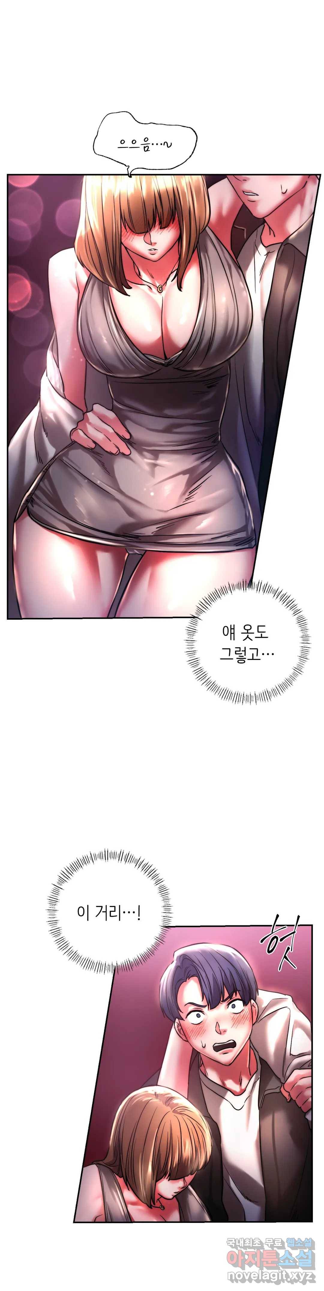 동급생 4화 1