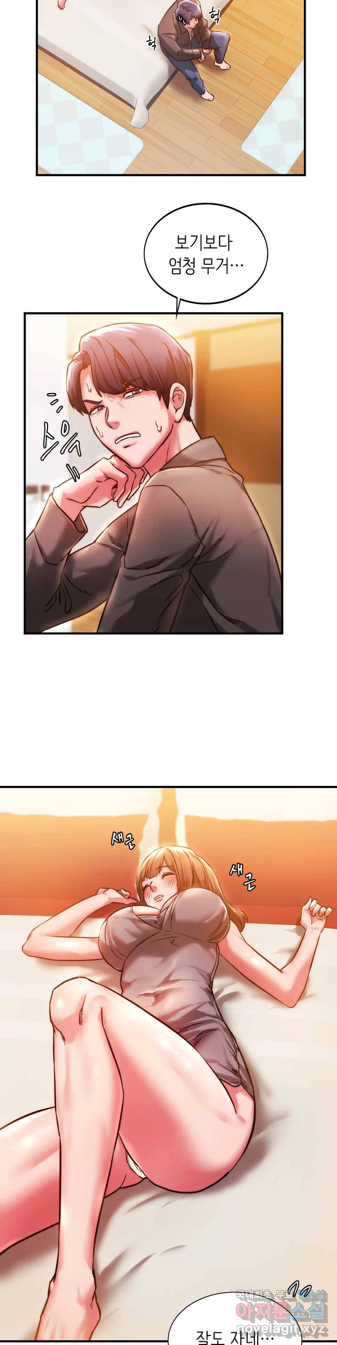동급생 4화 4